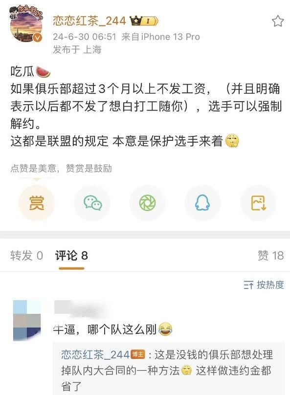 RNG两大元老将暂别赛场？知情人爆料：ming不打了，wei也要休息-图片5