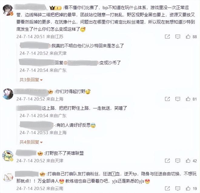 TES沙特杯后2连败！粉丝心疼Tian，Ning锐评：上中2人状态差-图片2