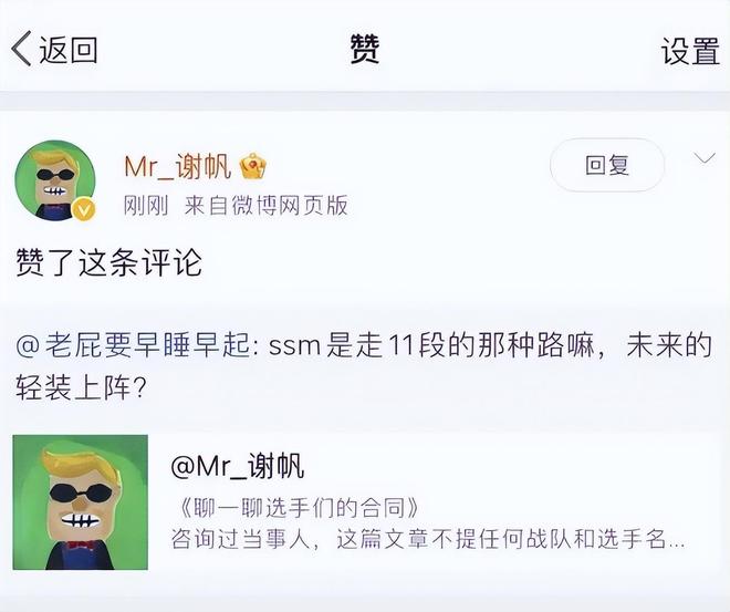 Uzi爆料：Ming也被RNG卡合同了！现在没法开播，还在和RNG交涉-图片4