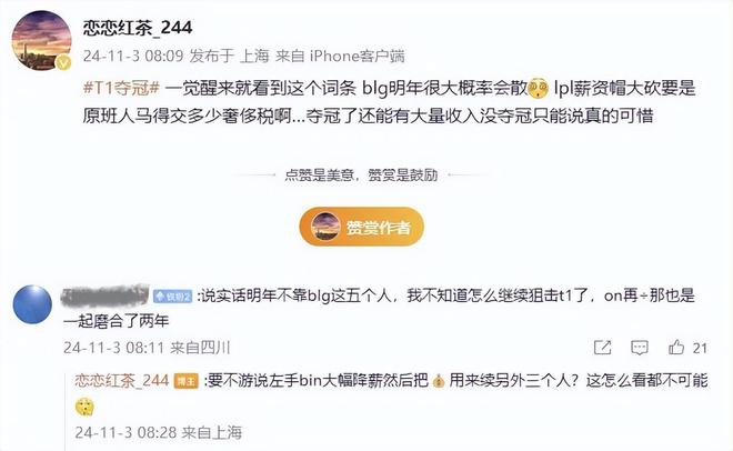 BLG要散了？知情人爆料：大概率会散，除非Knight和bin大幅降薪-图片2